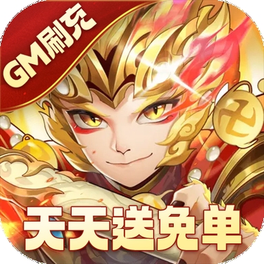 少年西游记0.1折版