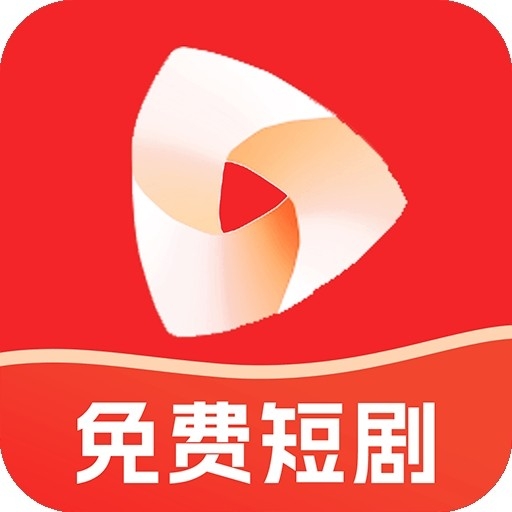 红河免费短剧