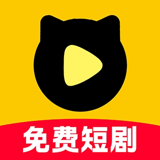 喵喵免费短剧