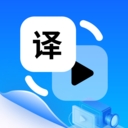 视频翻译
