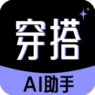 穿衣搭配助手