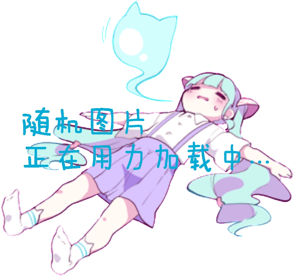 随图