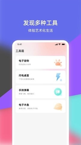 语音倒放挑战app