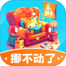 挪不动了