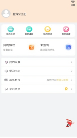 潇湘志愿app