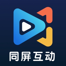 同屏互动