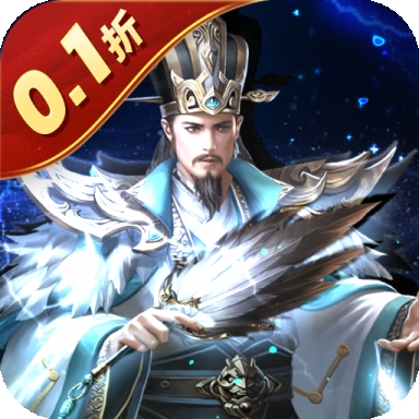 三国之空城计破解版