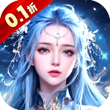 我欲修真破解版
