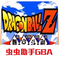 龙珠Z舞空斗剧