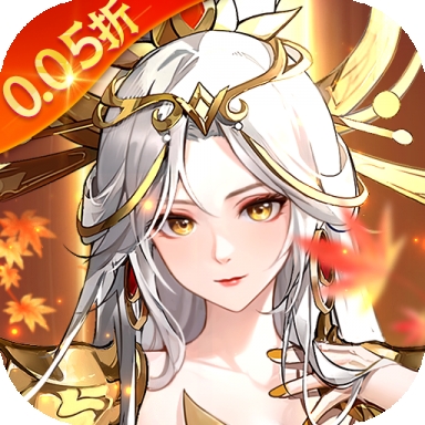 口袋山海经0.05折