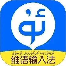 搜飞维语输入法app